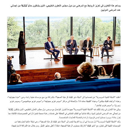 Arab Business News (08.05.2025)