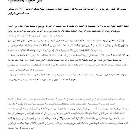 Kuwait News (08.05.2025)