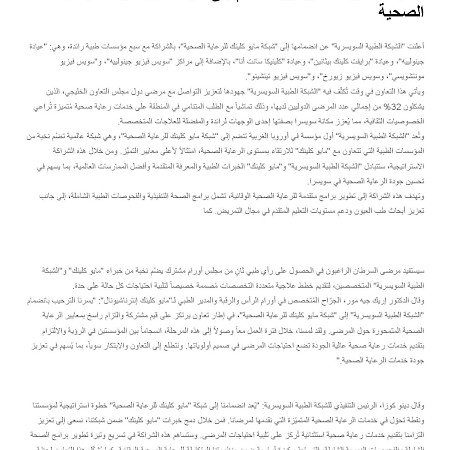 Yamama News (08.05.2025)