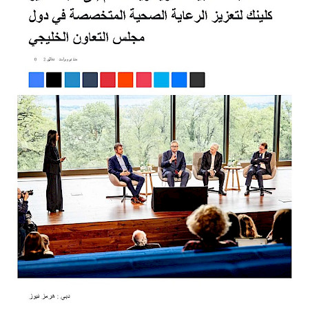 Hormuz News (08.05.2025)