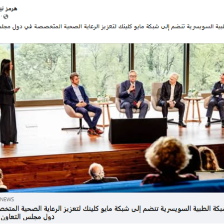 Facebook – Hormuz News (08.05.2025)